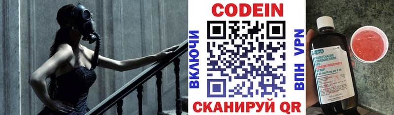 Codein Purple Drank  ссылка на мегу ССЫЛКА  Билибино 