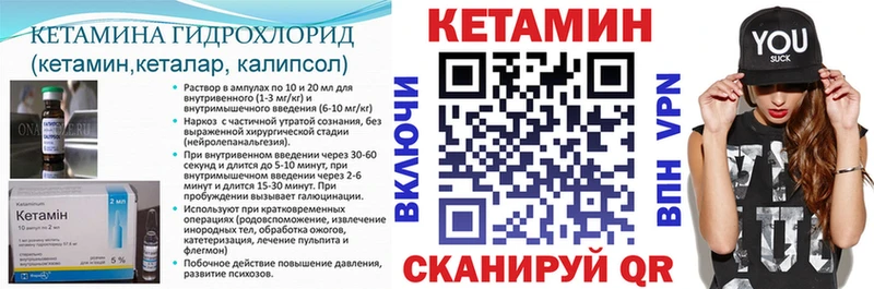 где найти   Билибино  КЕТАМИН ketamine 